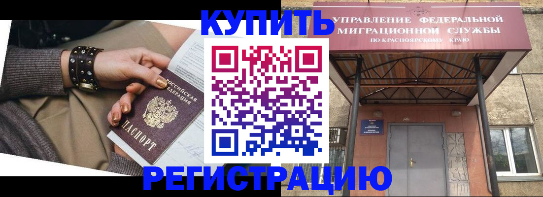 прописка в квартире в Апатитах