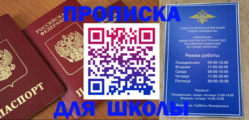 прописка ребенка в Апатитах