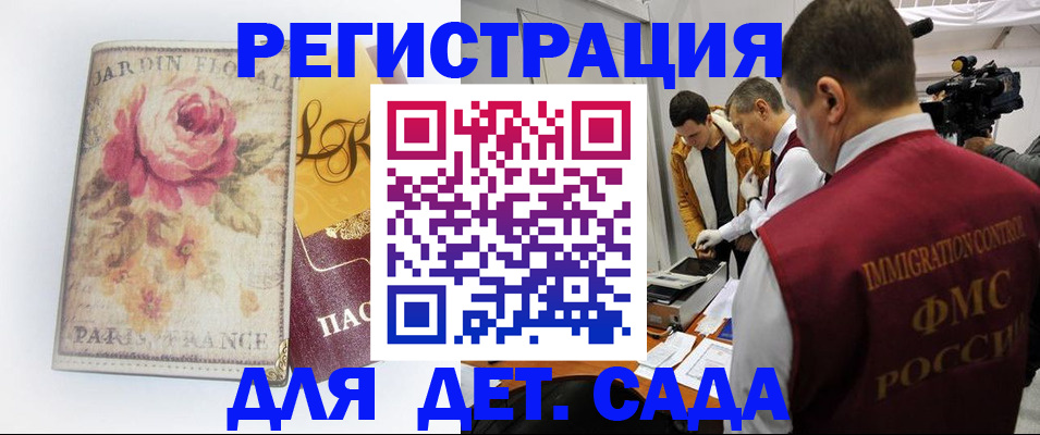 прописка для военкомата в Апатитах