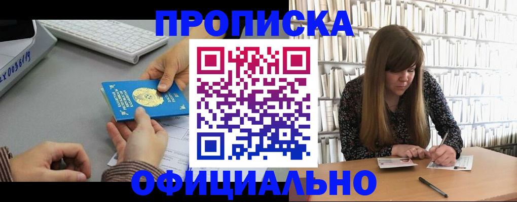 временная регистрация гарантия в Апатитах