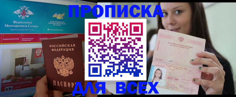 временная регистрация законно в Апатитах