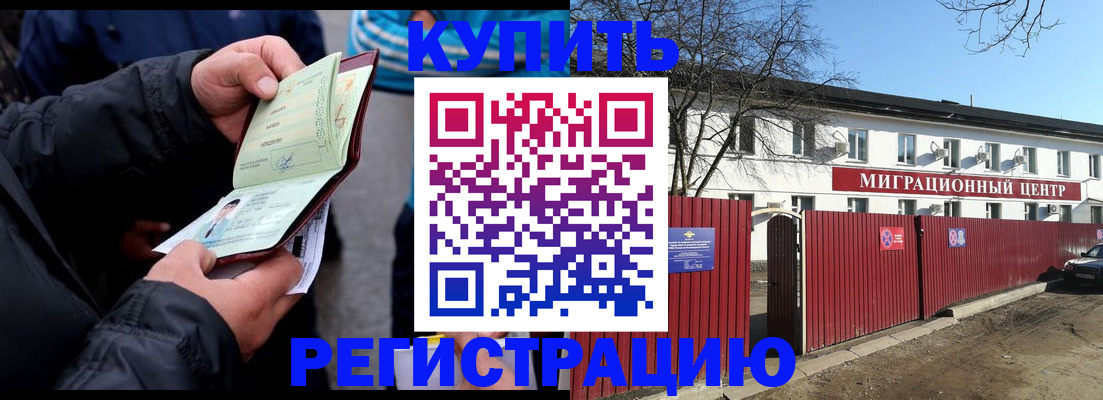 прописка в квартире в Апатитах