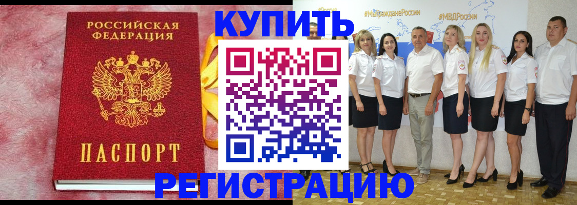 прописка ребенка в Апатитах