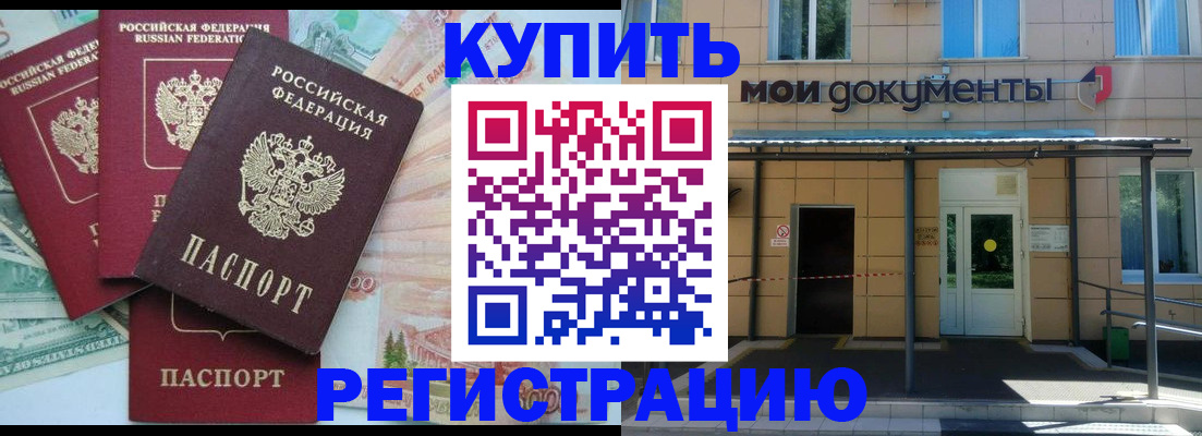 где прописаться в Апатитах