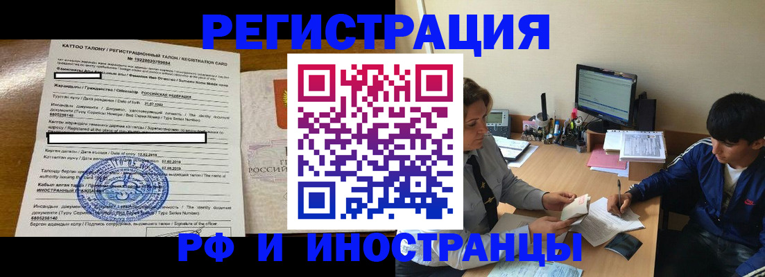 прописка 2025 в Апатитах