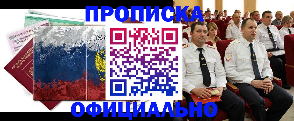 регистрация в Апатитах